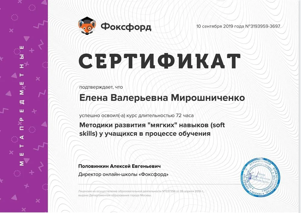 Сертификат 