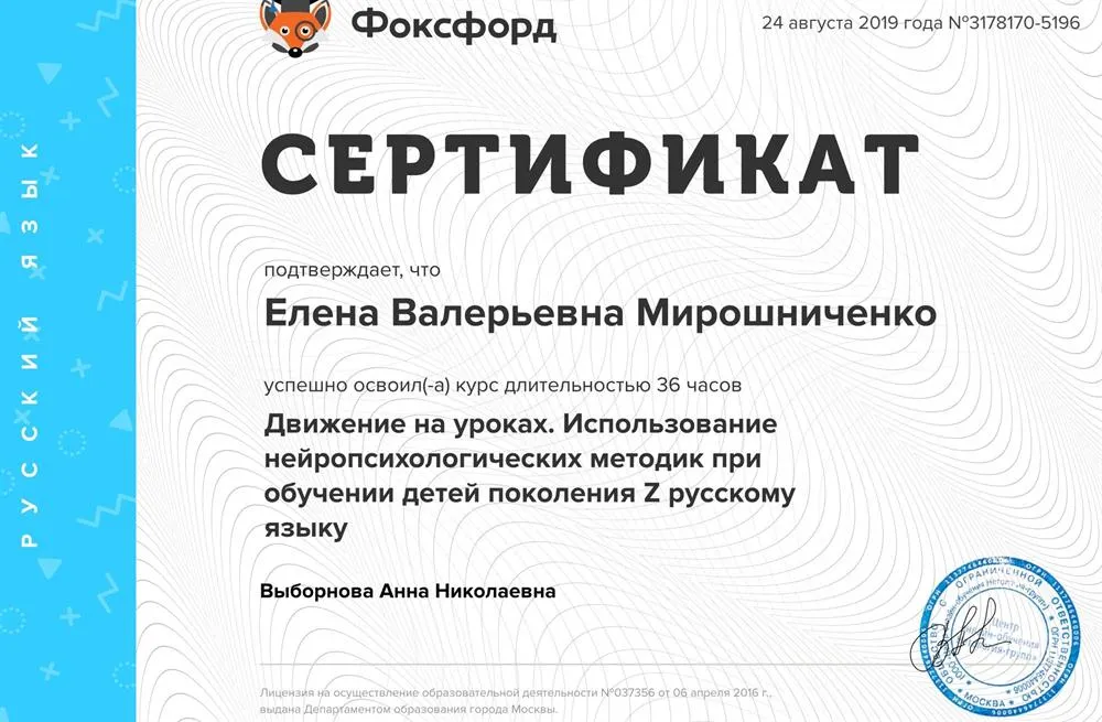 Сертификат 