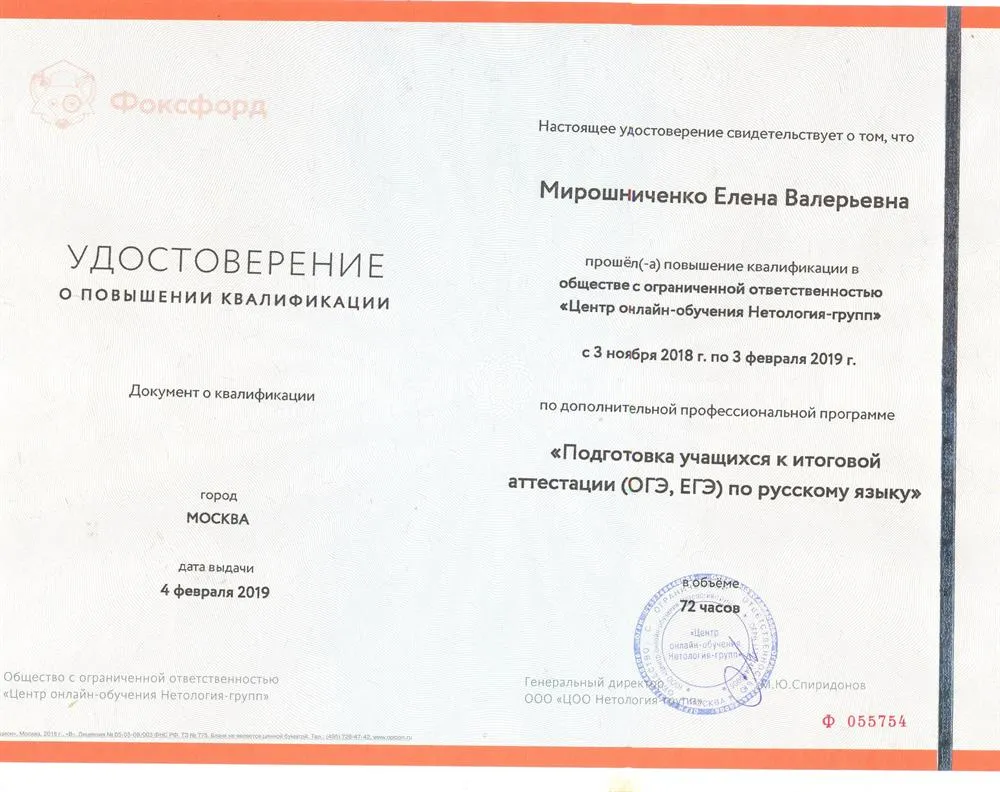 Удостоверение