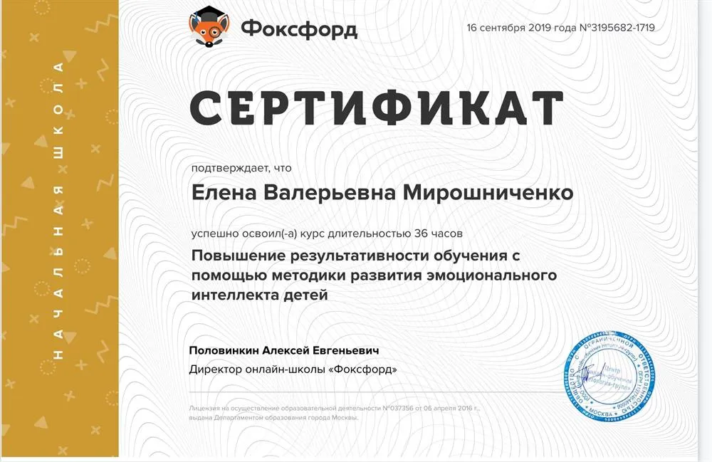 Сертификат 