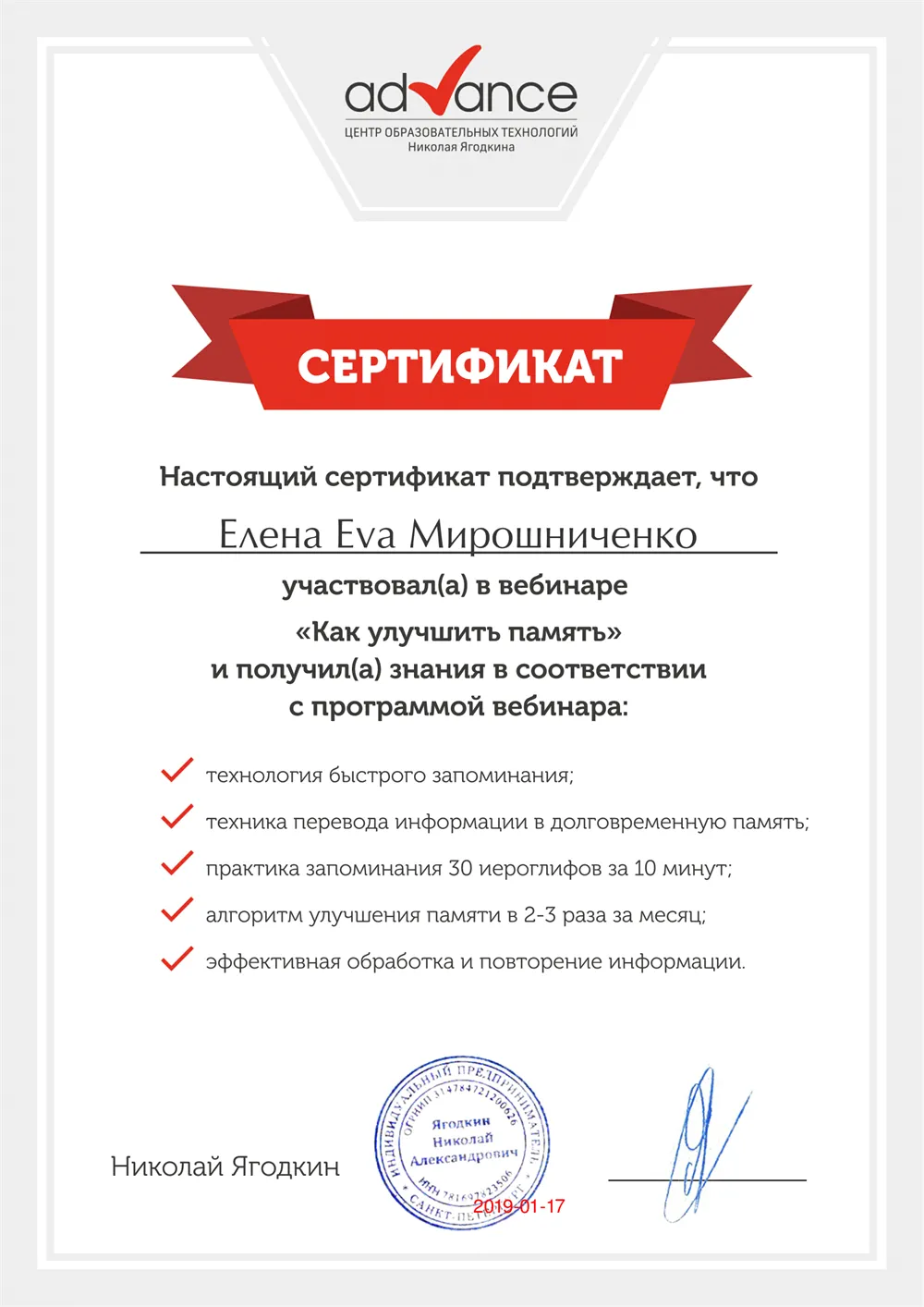 Сертификат 