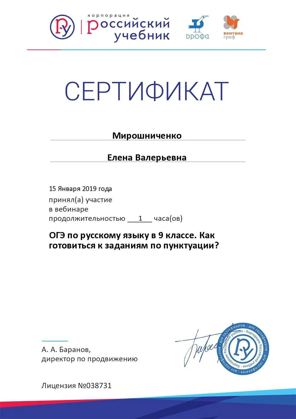 Сертификат 