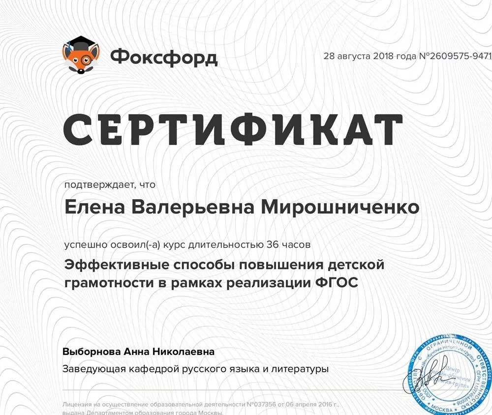 Сертификат 