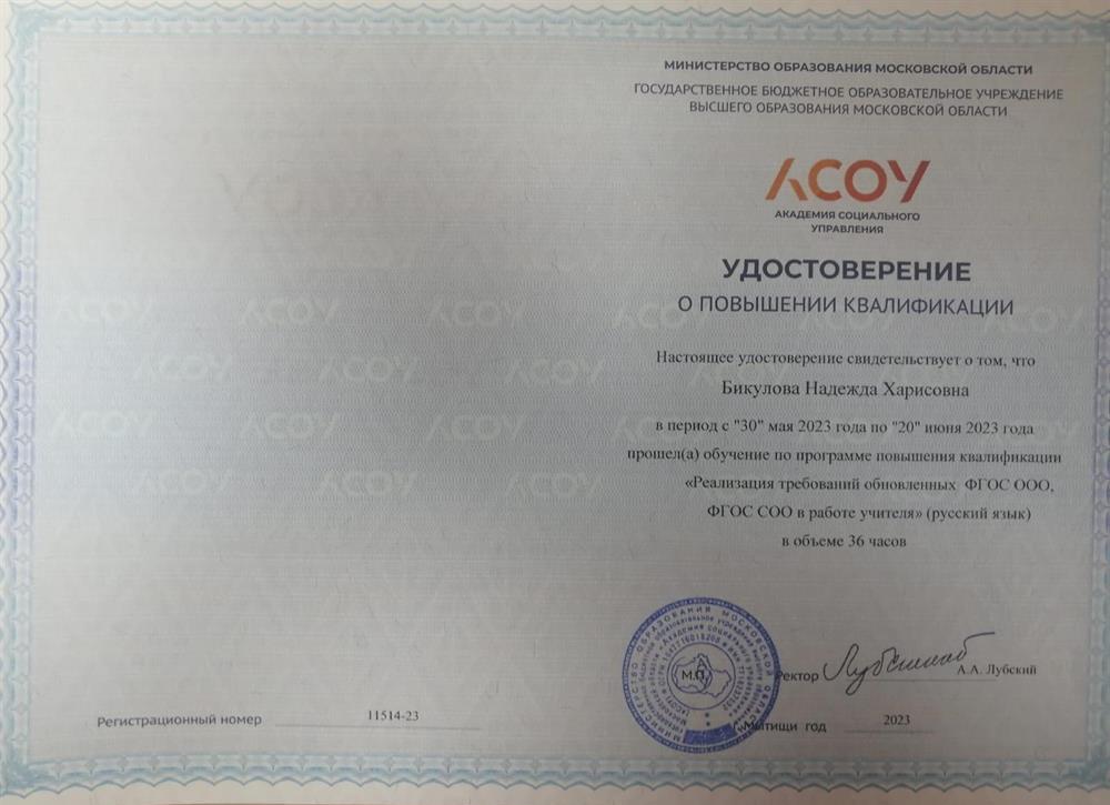 Удостоверение. Курсы повышения квалификации.