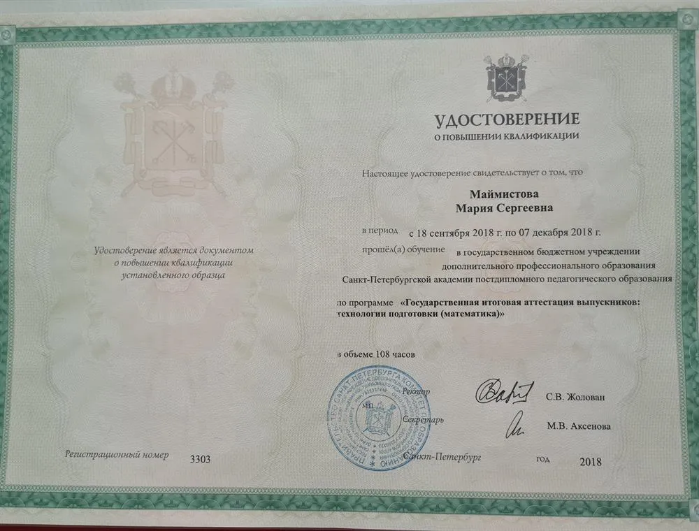 Подготовка выпускников к ГИА