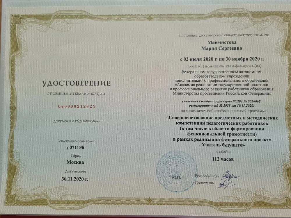 Функциональная грамотность 