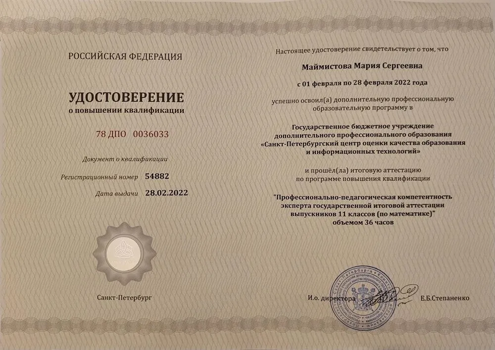 Эксперт ЕГЭ
