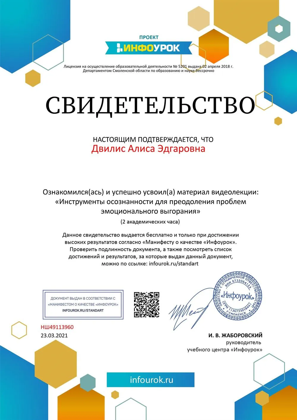 Инструменты осознанности для преодоления проблем эмоционального выгорания