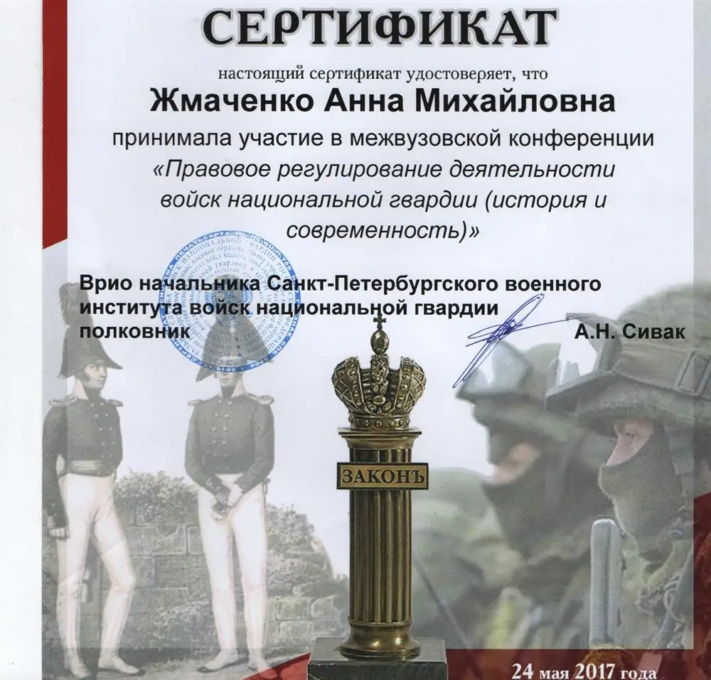 Участие в межвузовской конференции