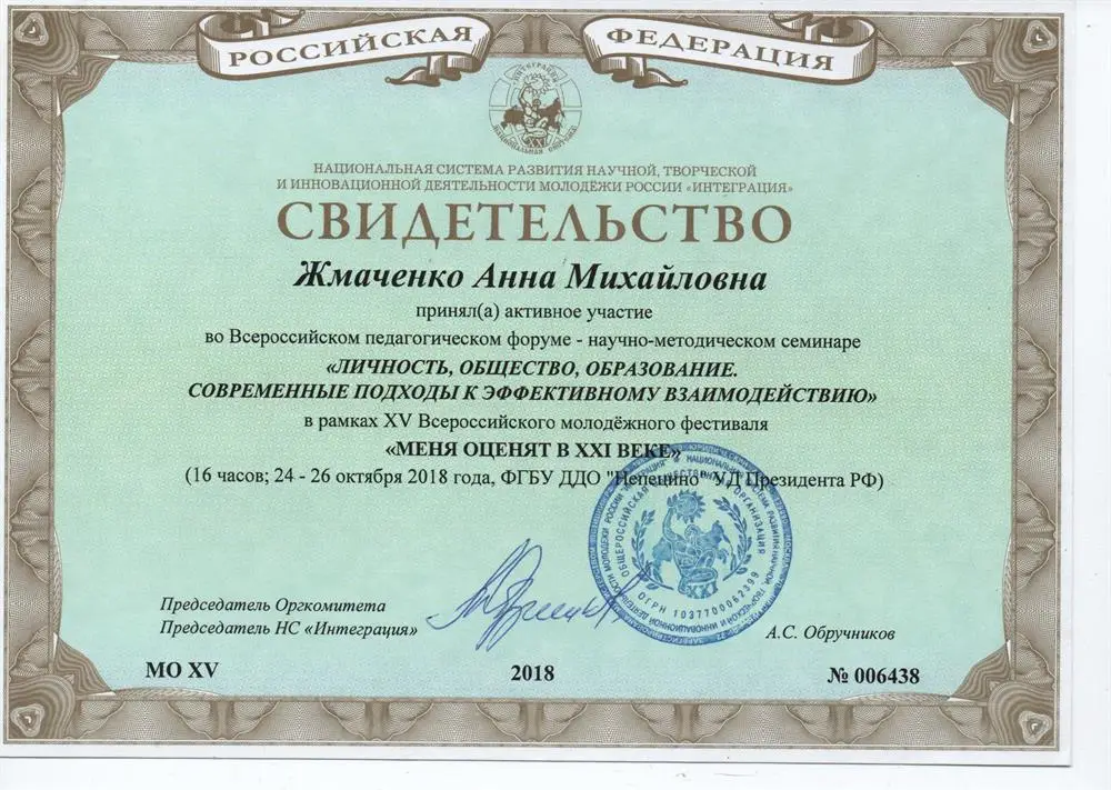 Свидетельство 
