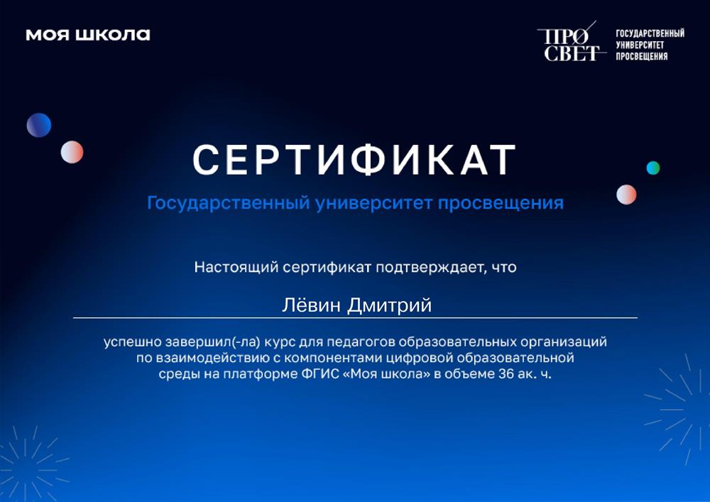 Сертификат
