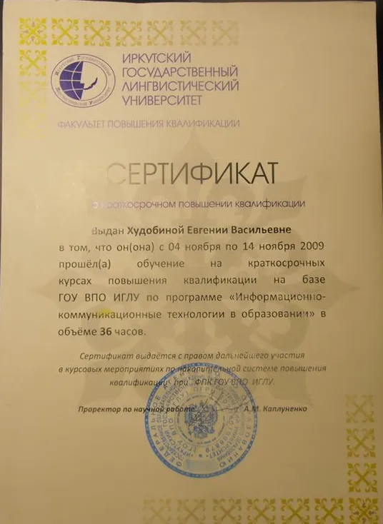 Сертификат
