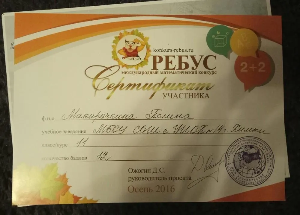 Сертификат
