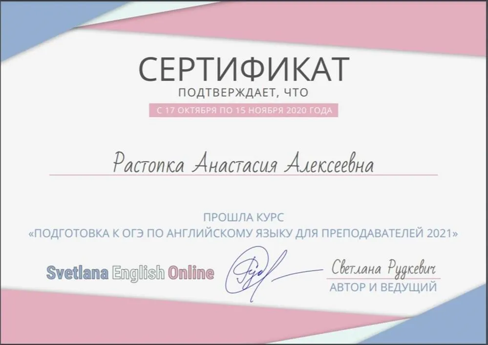 Сертификат