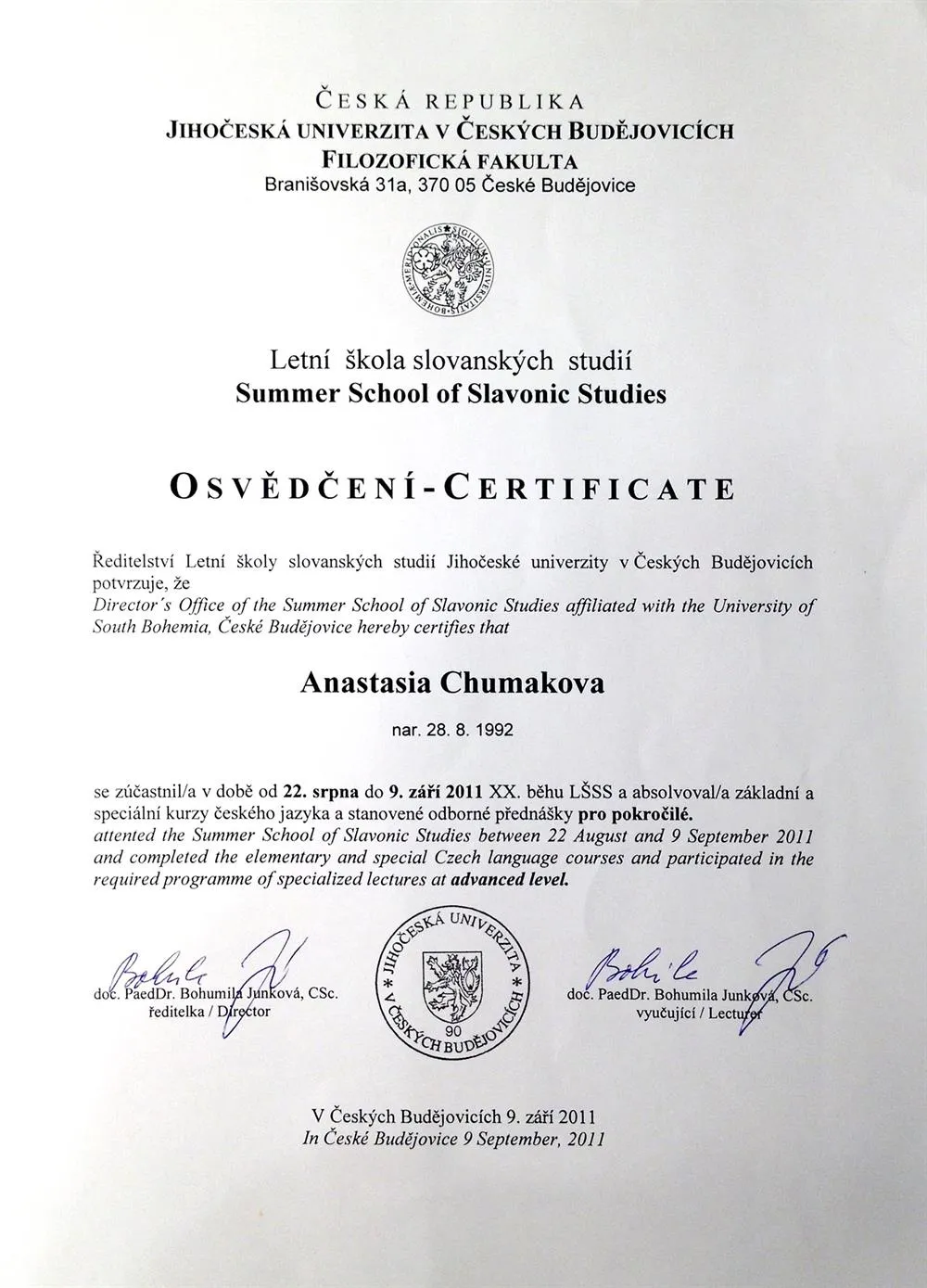 Сертификат об успешном прохождении летней школы чешского языка