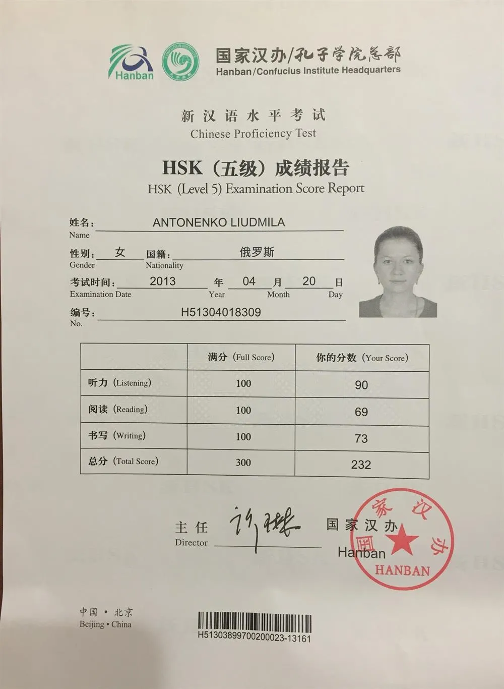 HSK 5