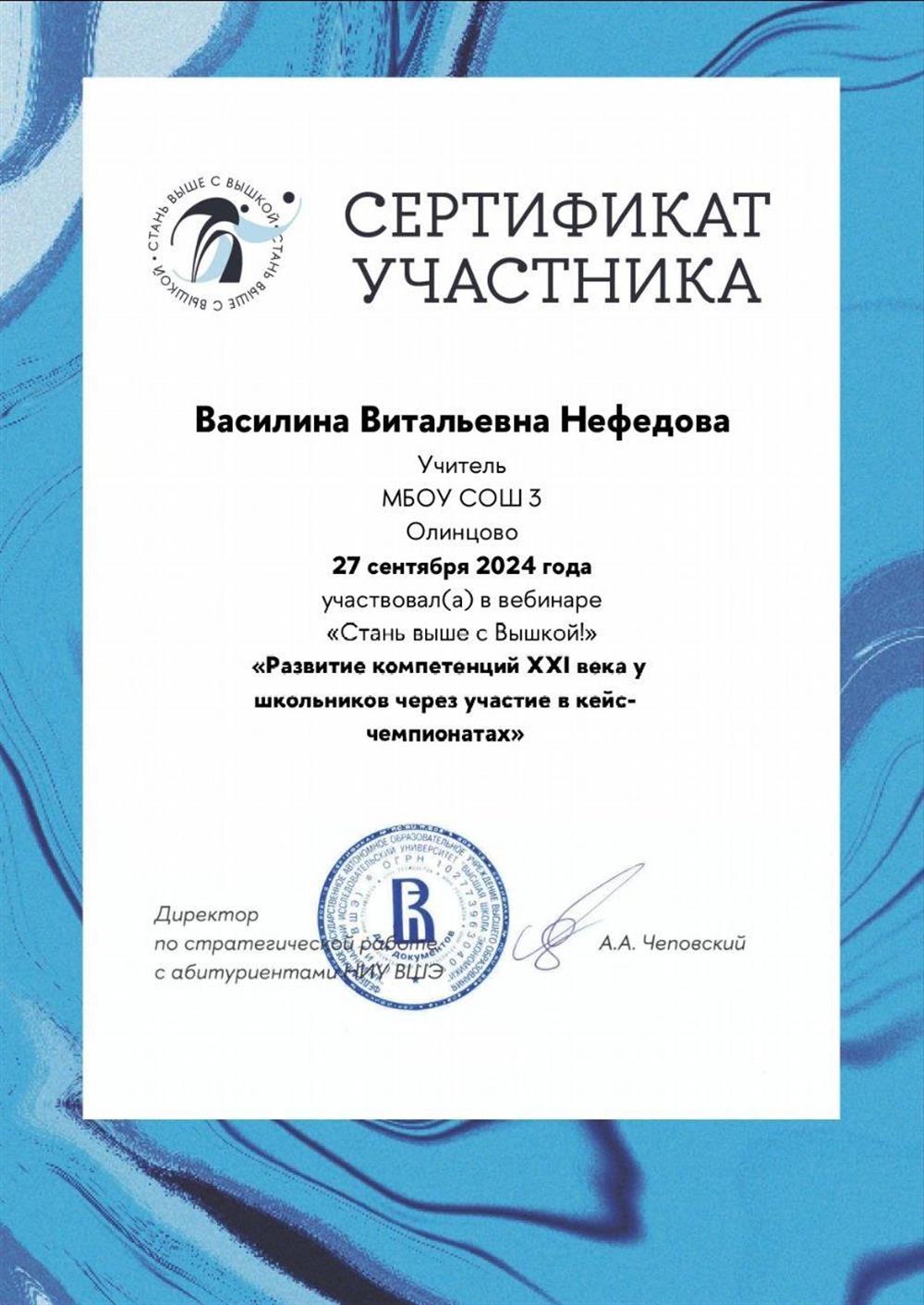 Диплом о повышении квалификации 