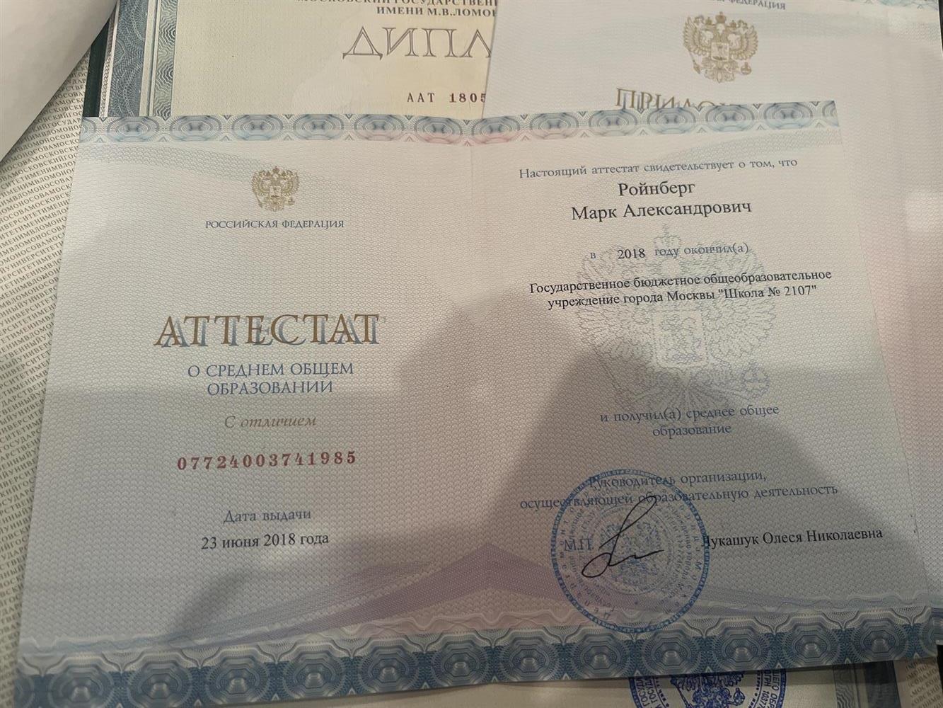 Школьный аттестат с отличием 