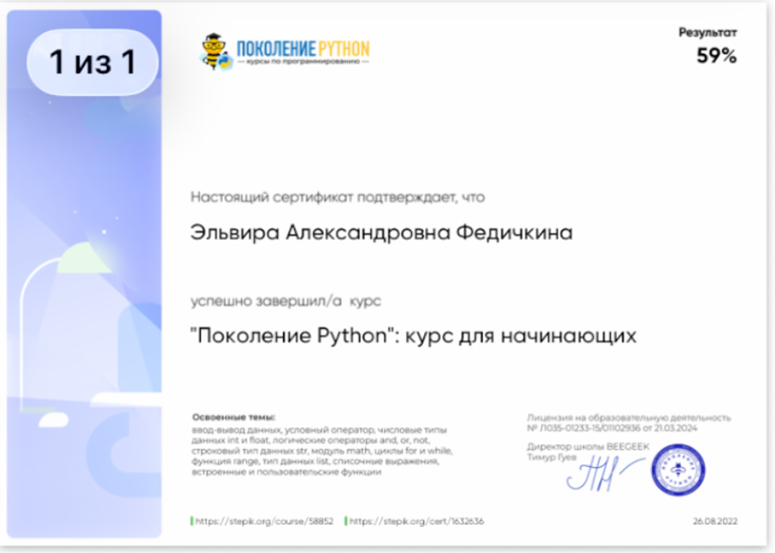 Сертификат