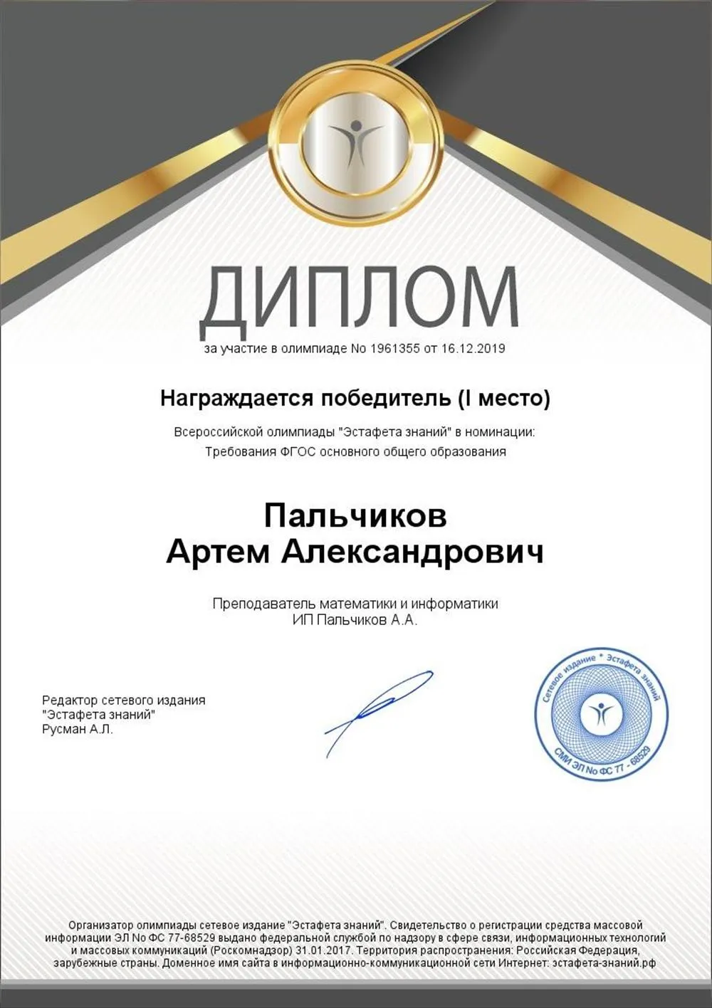 Требования ФГОС основного общего образования