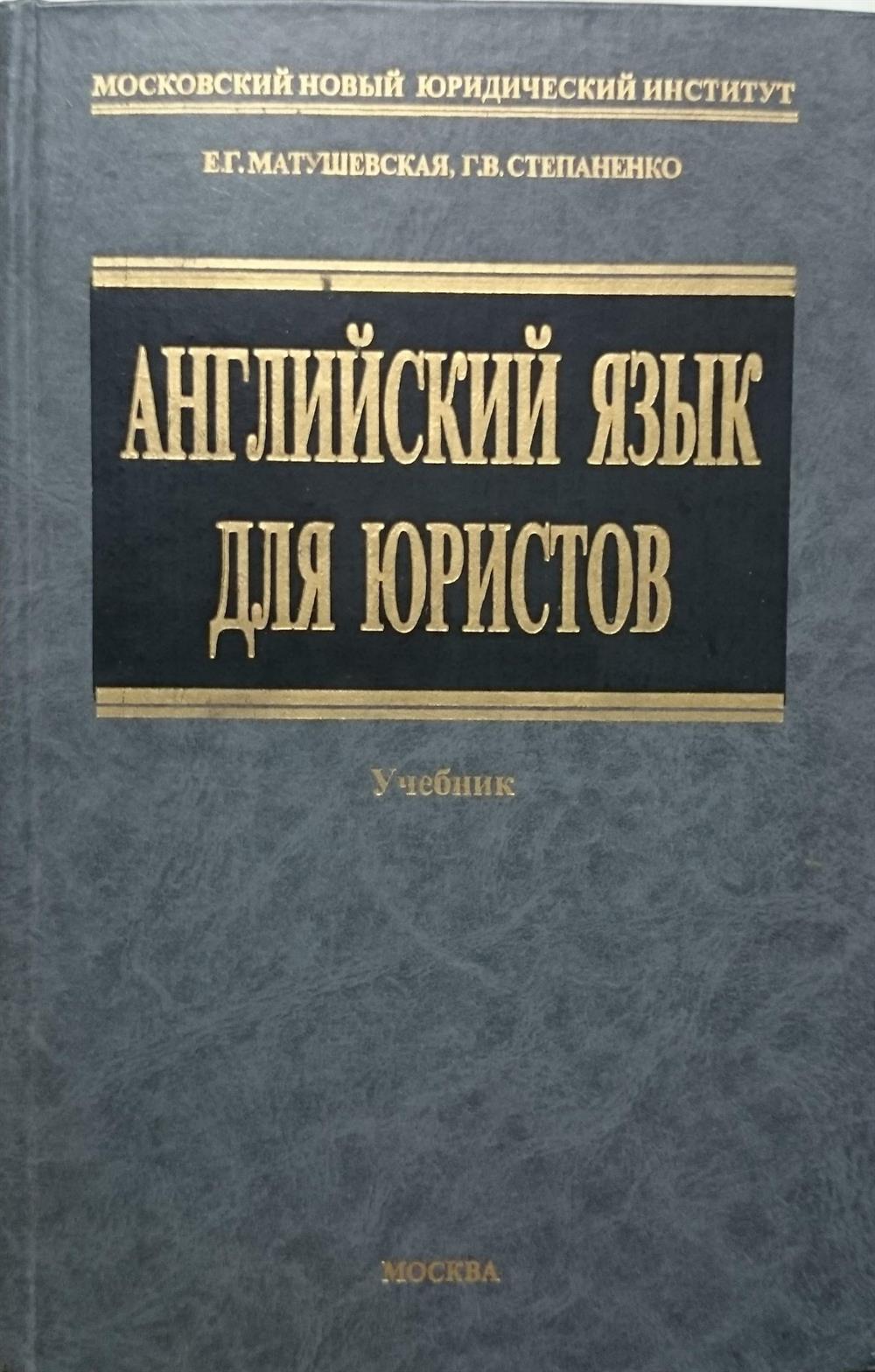 Мой авторский учебник английского языка