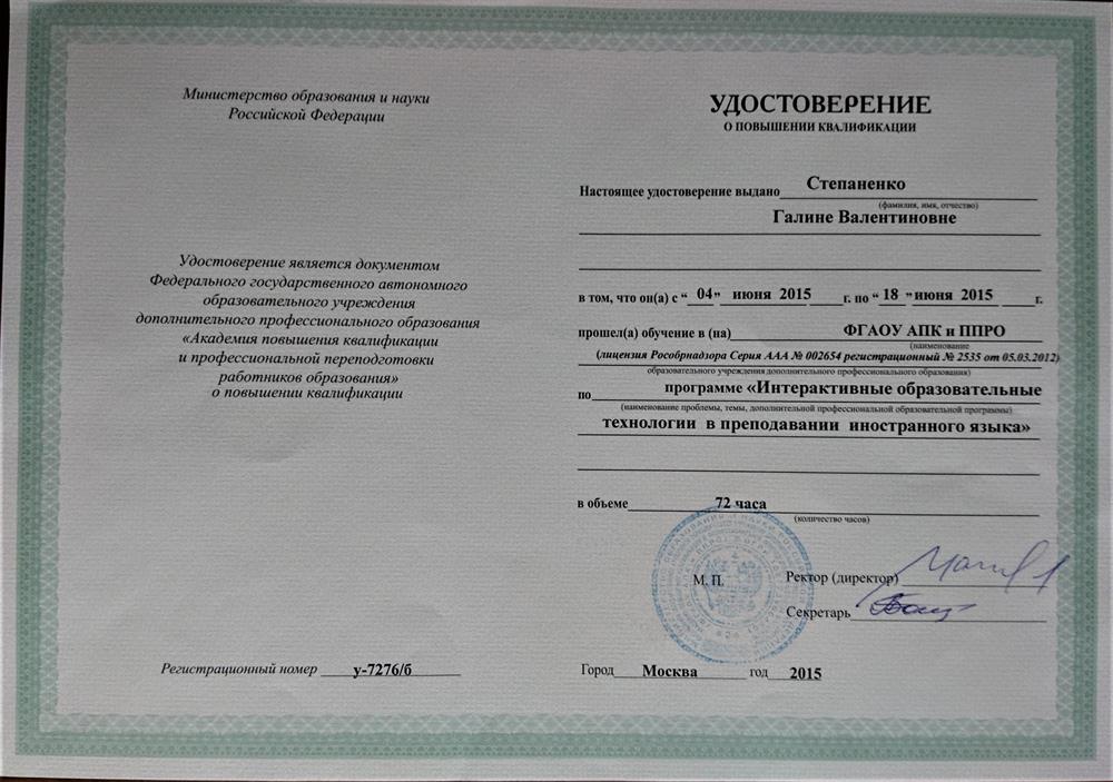 Интерактивные образовательные технологии в преподавании иностранного языка