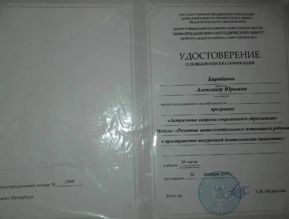 Удостоверение