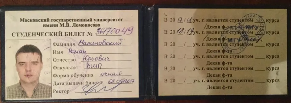 Студенческий
