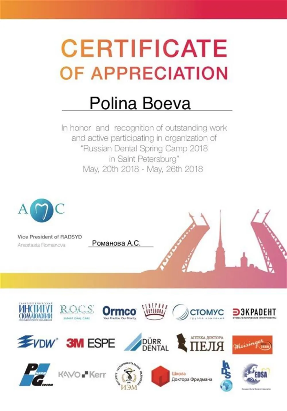 Олимпиада 