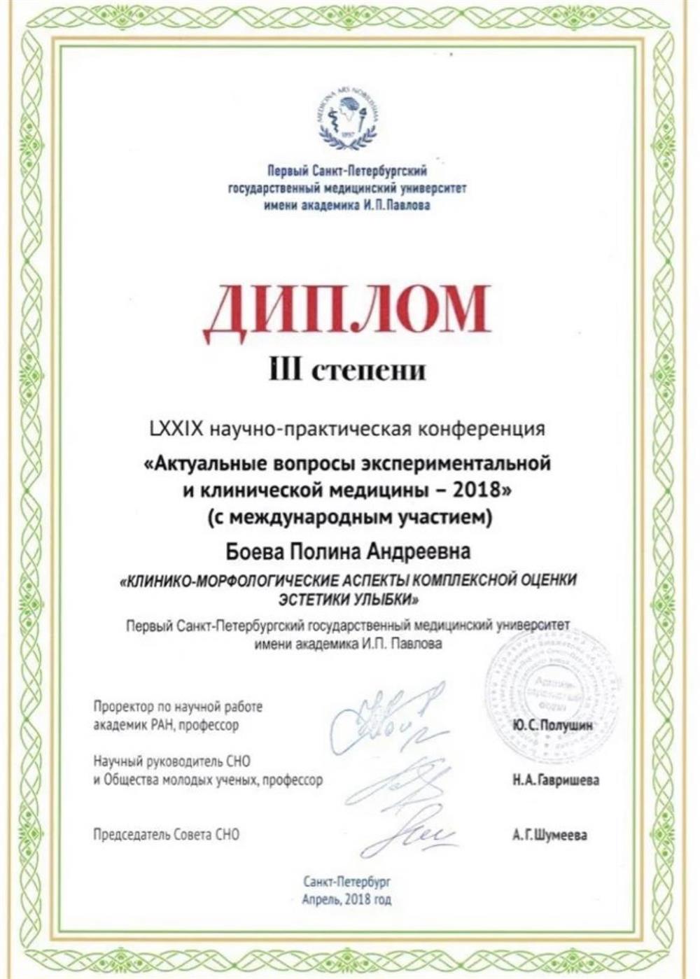 Конференция 