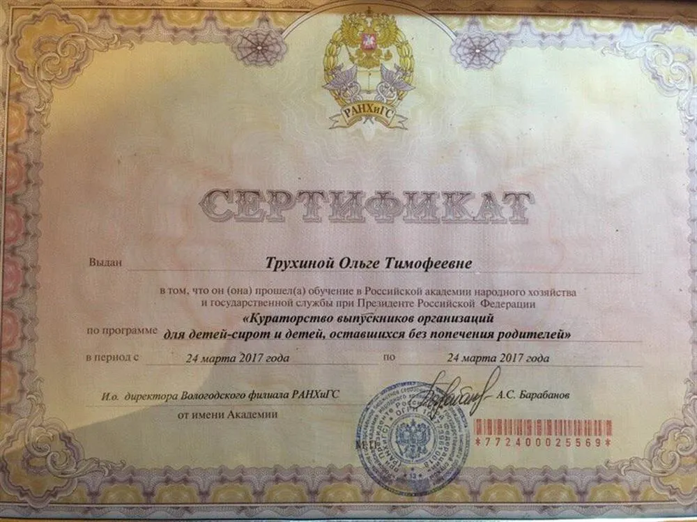 Сертификат