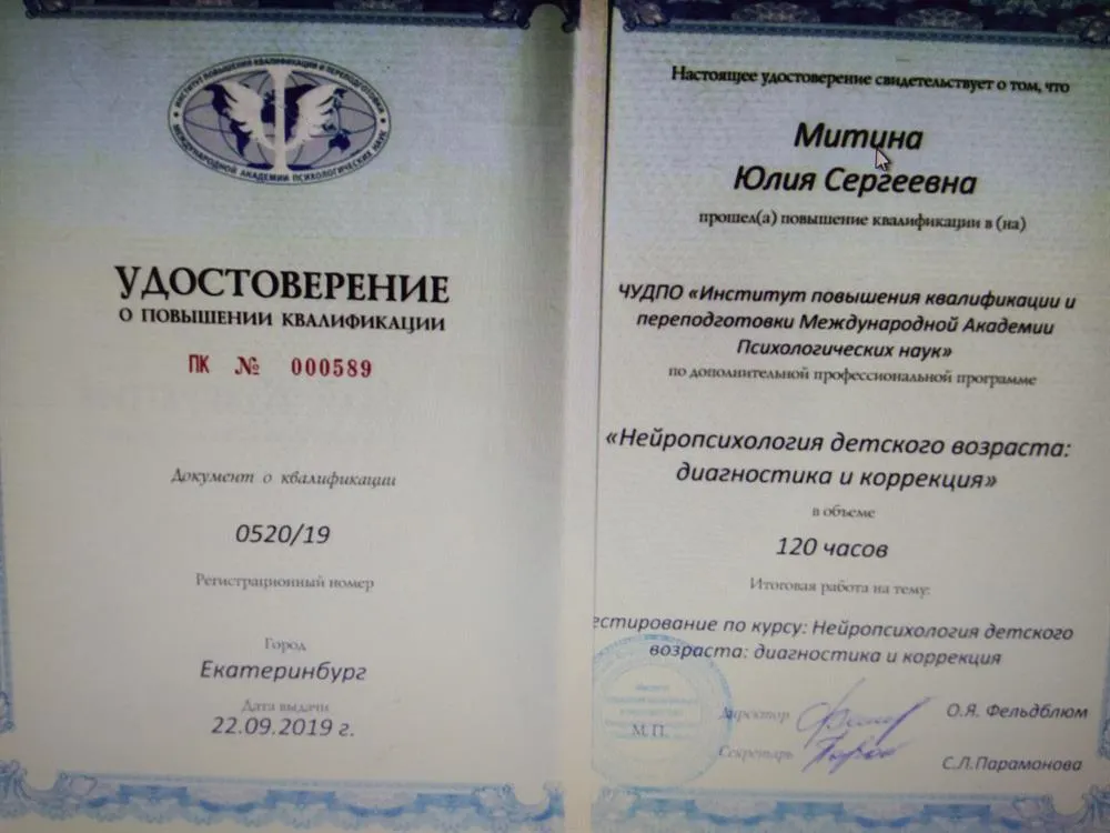 Удостоверение