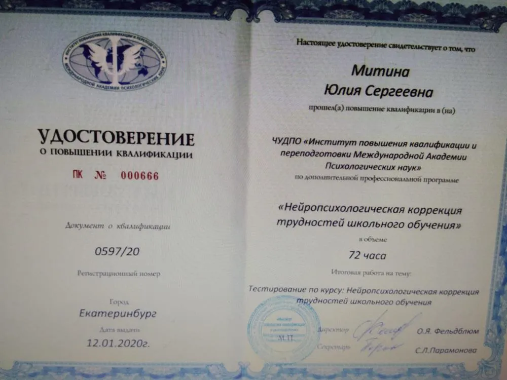 Удостоверение