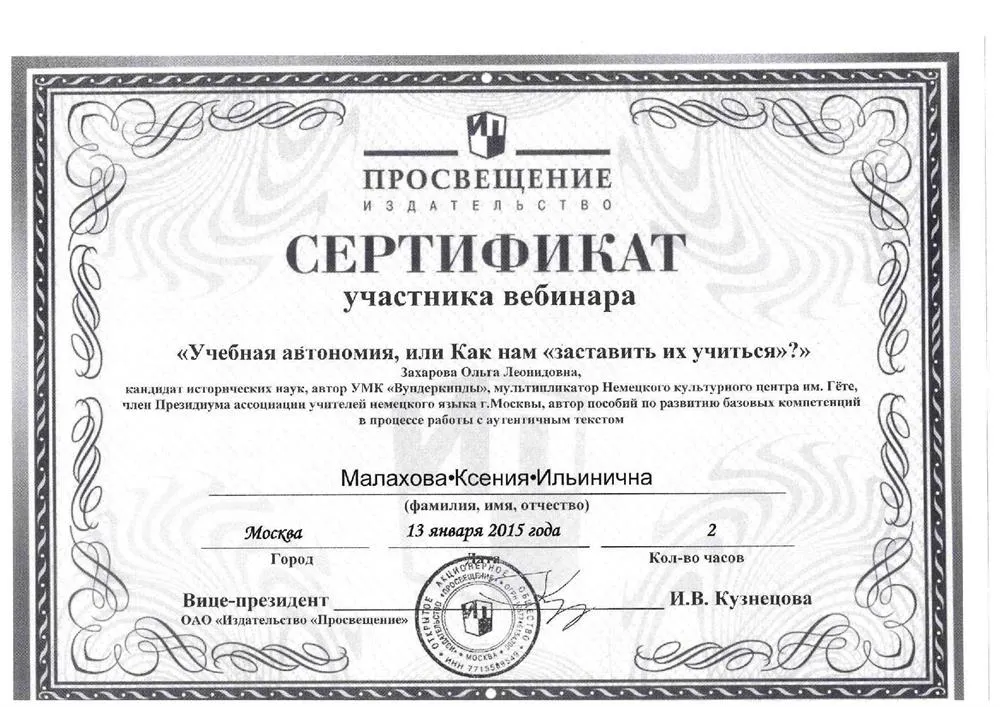 Сертификат