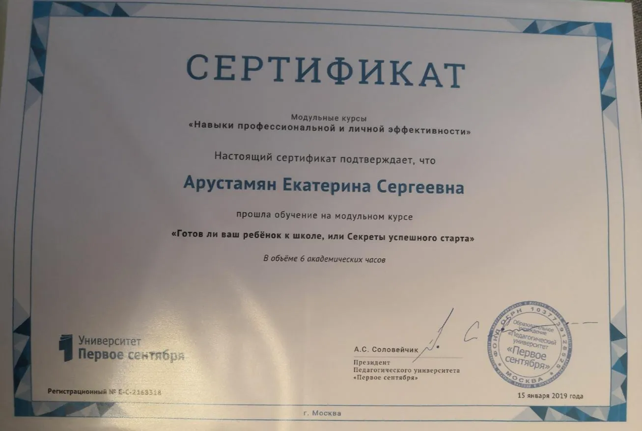 Сертификат