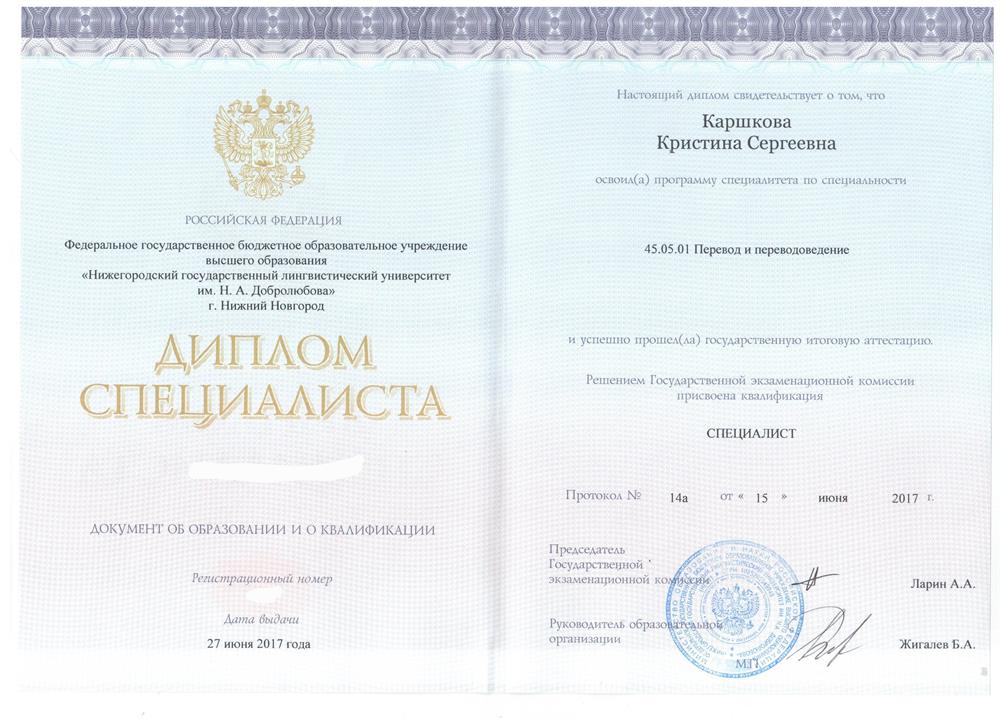 НГЛУ им. Н.А. Добролюбова, Переводческий факультет