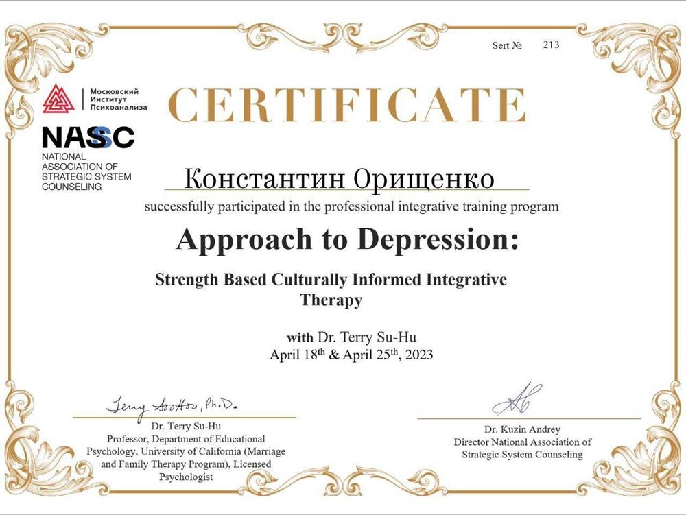 "Интегративный подход в работе с депрессией, основанный на сильных сторонах", обучение у автора метода, доктора Терри Су-Ху, 2023 г.