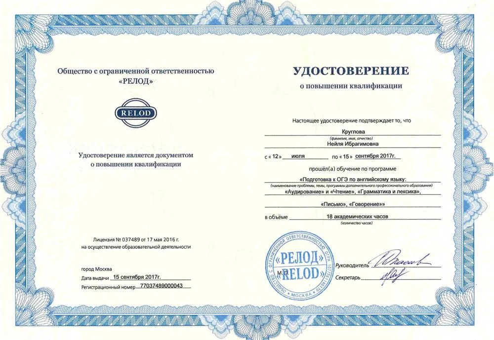 Удостоверение