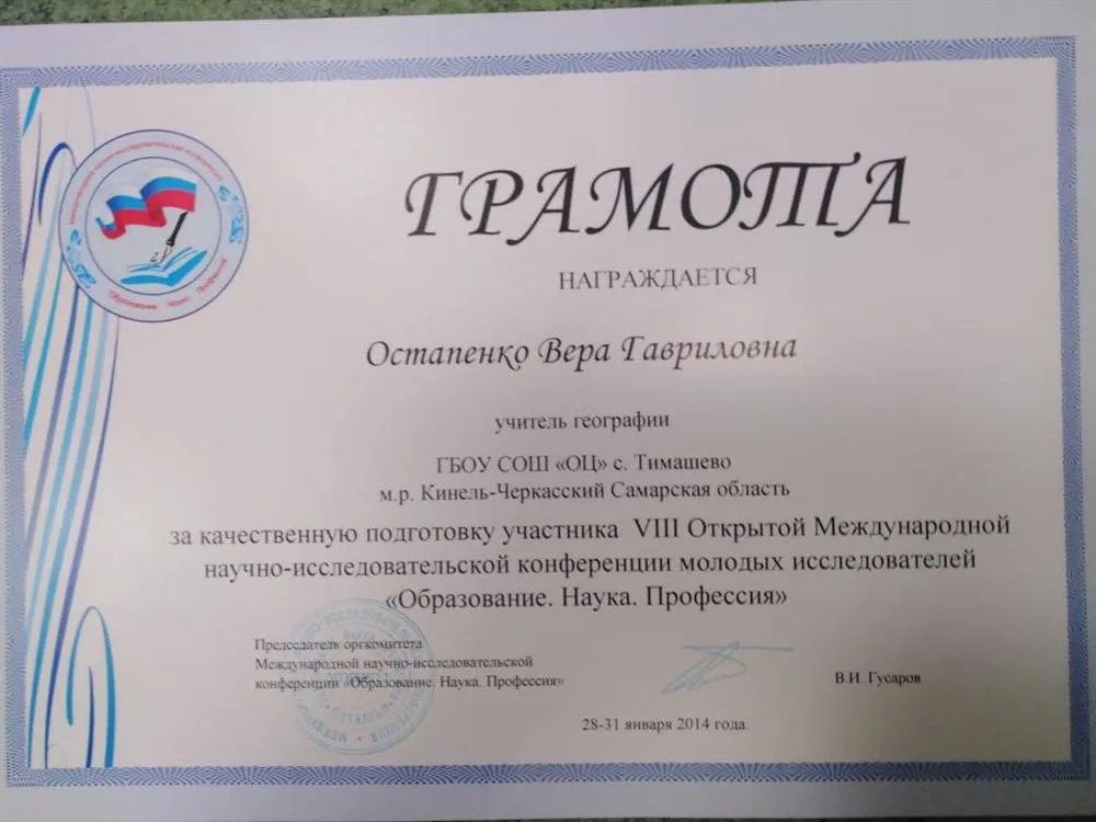 Грамота