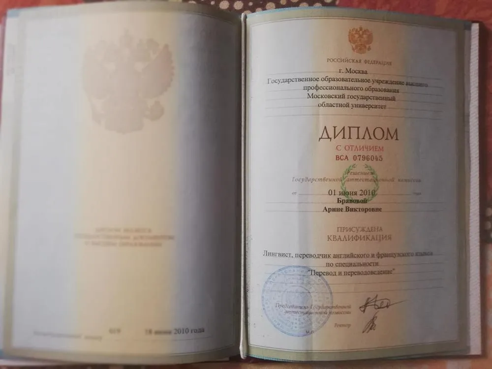 Педагогический Университет им. Крупской