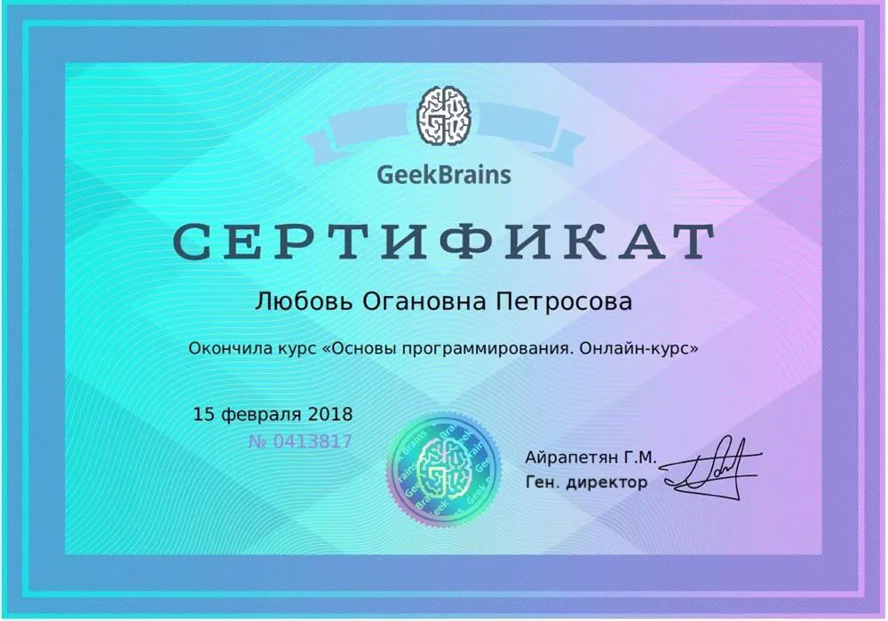 Сертификат