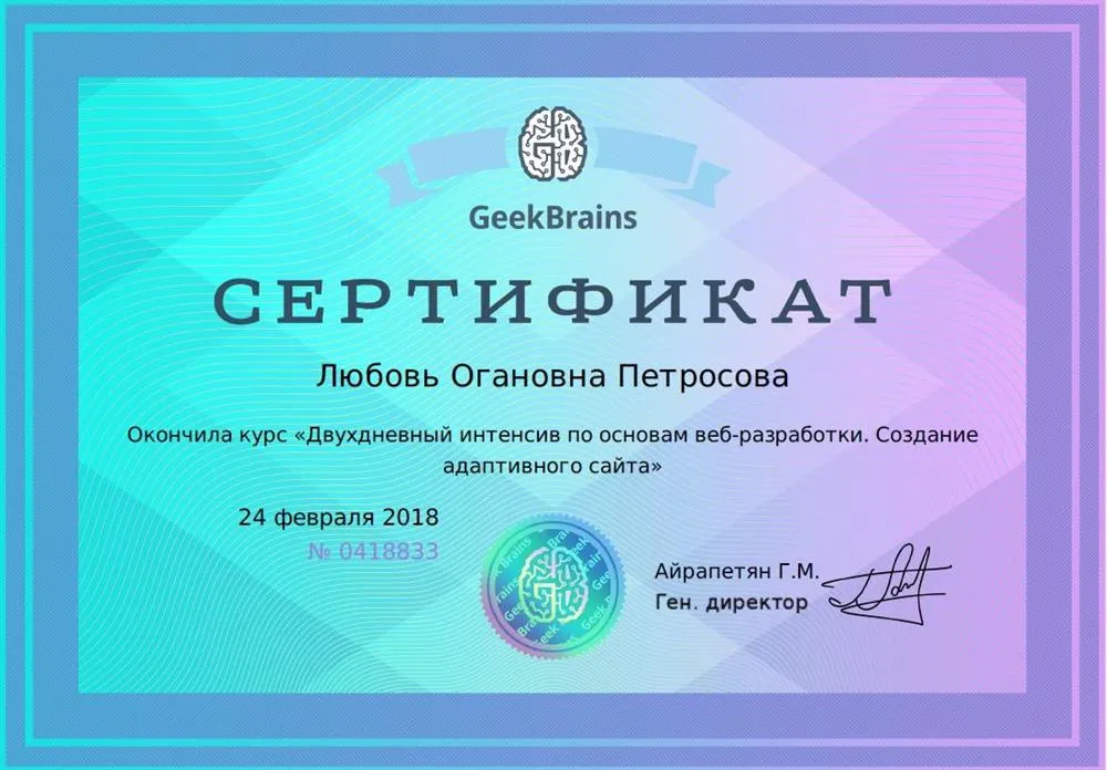 Сертификат