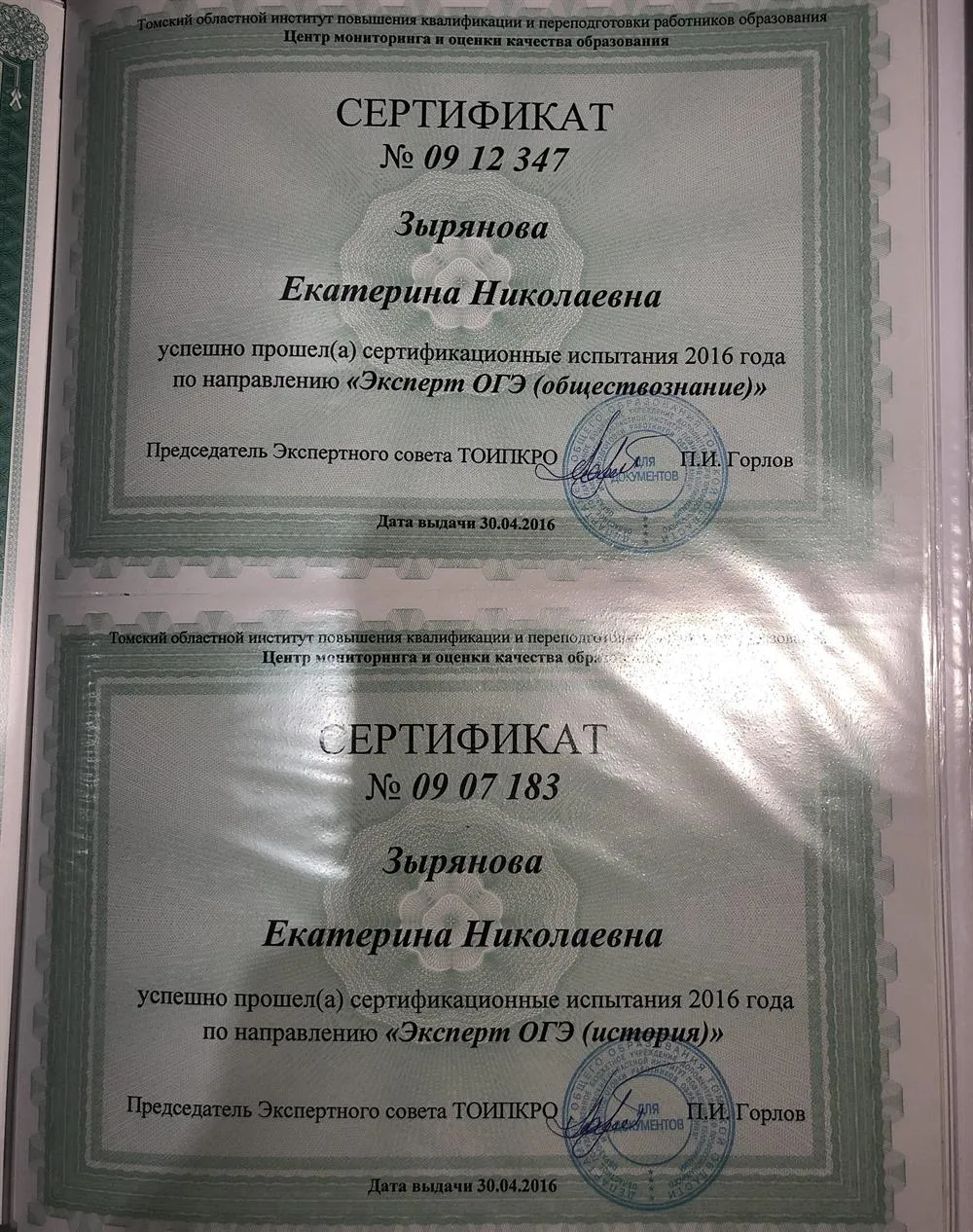 Эксперт ОГЭ по истории и обществознанию 