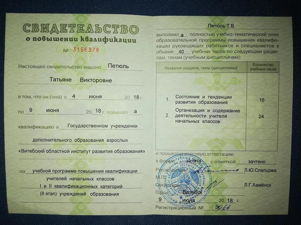 Свидетельство