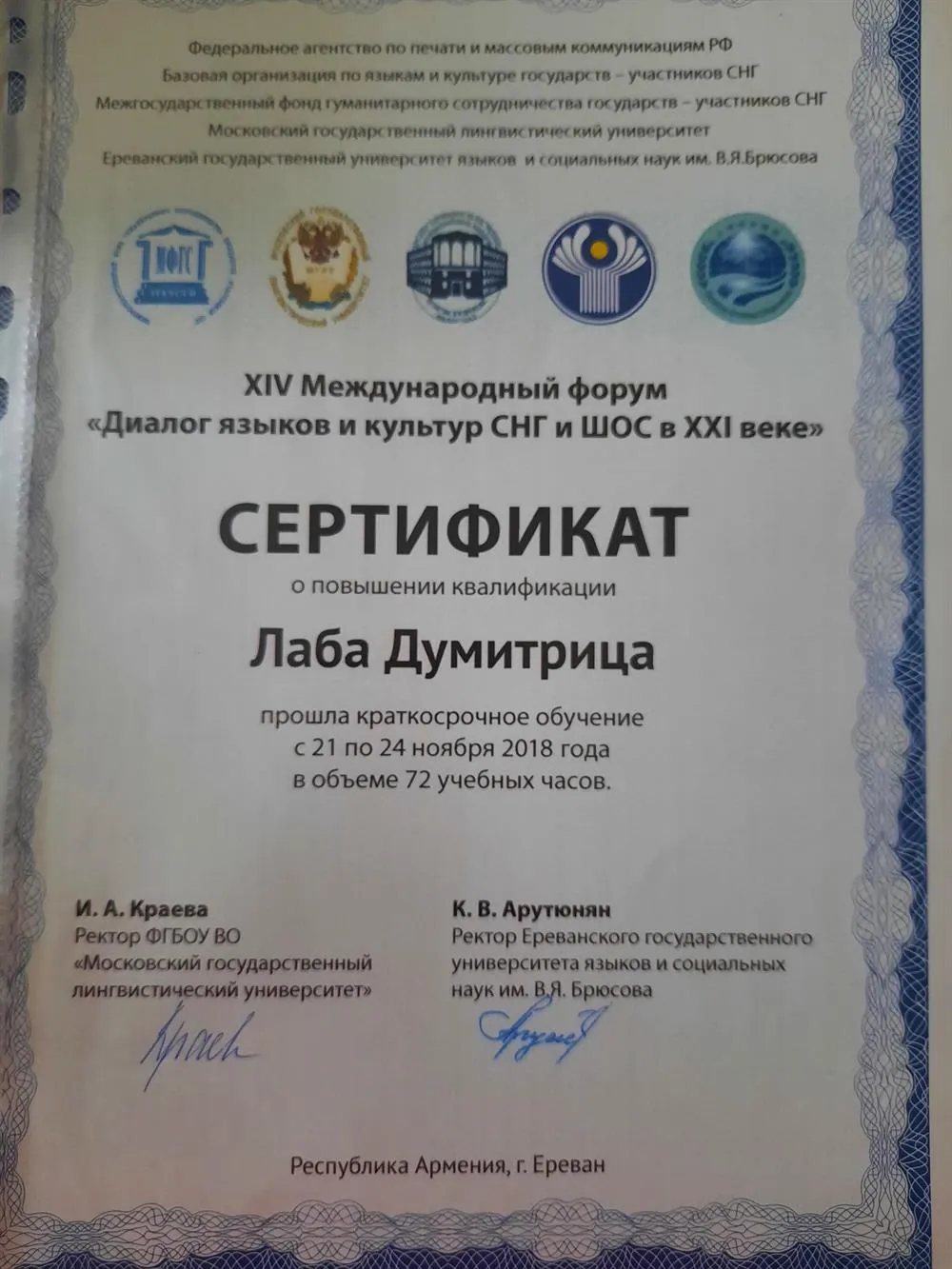 Сертификат