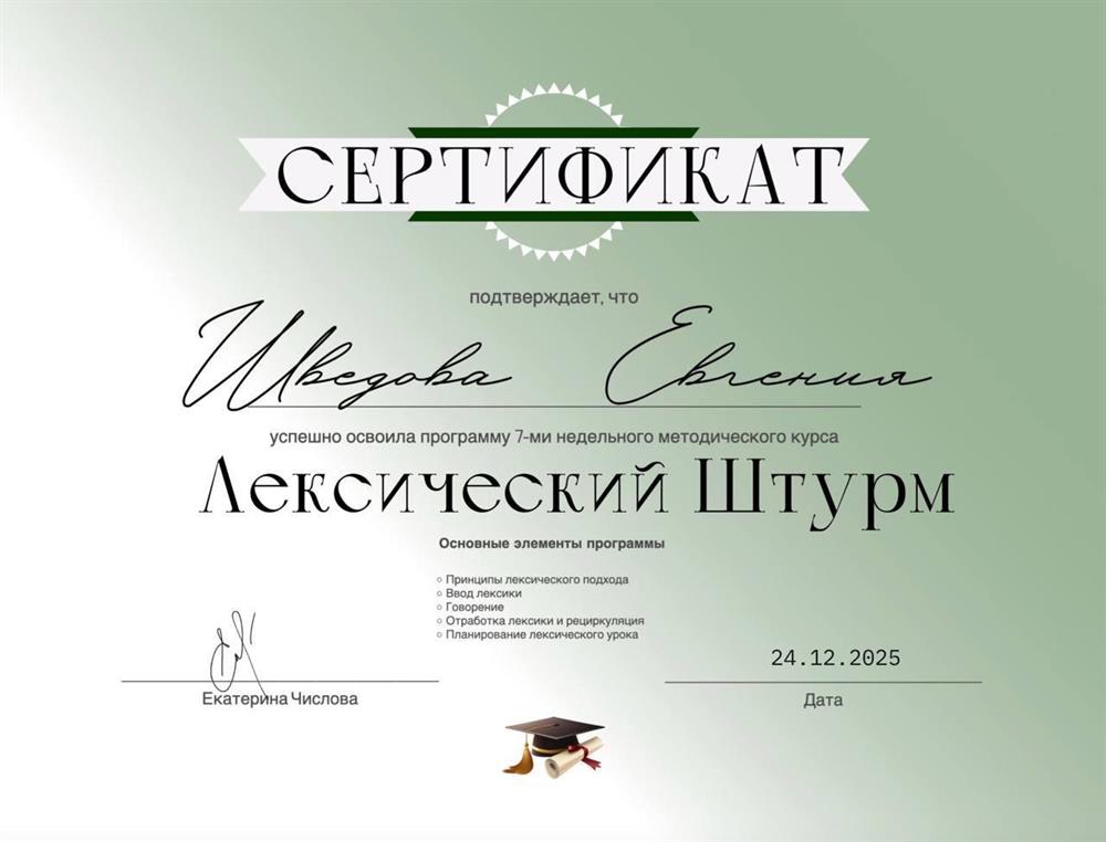 Обучение лексическому подходу