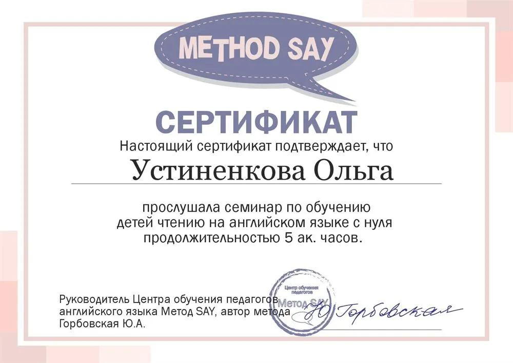 Повышение квалификации