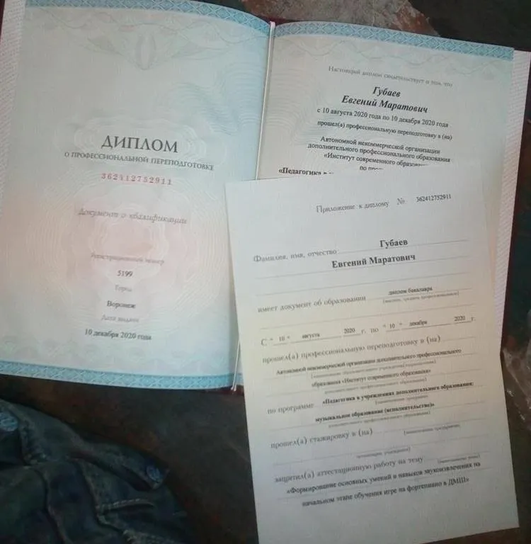 Фортепиано аккомпаниатор педагог 