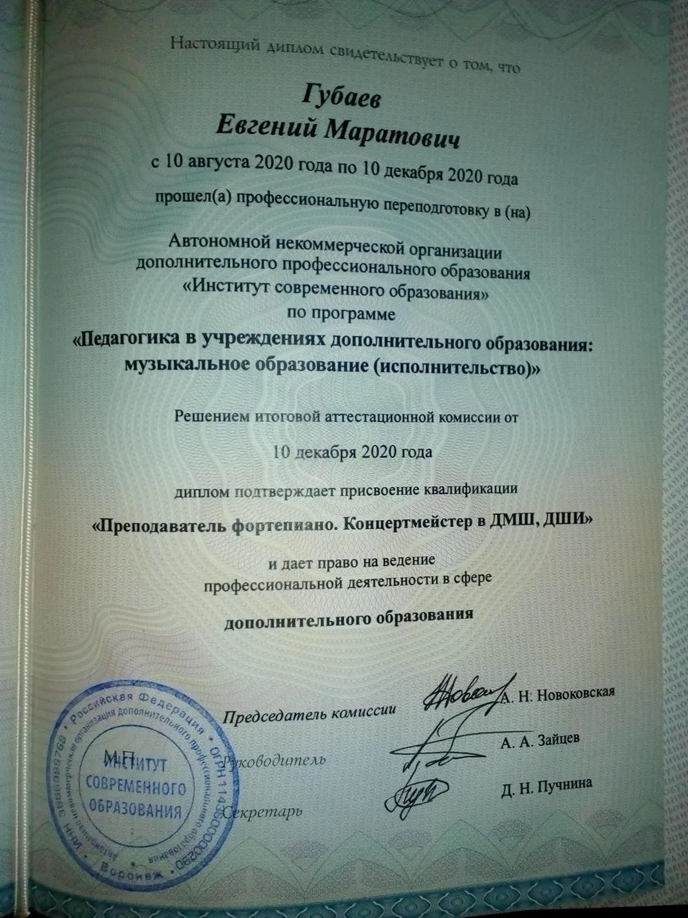 Концертмейстер ДМШ, ДШИ фортепиано