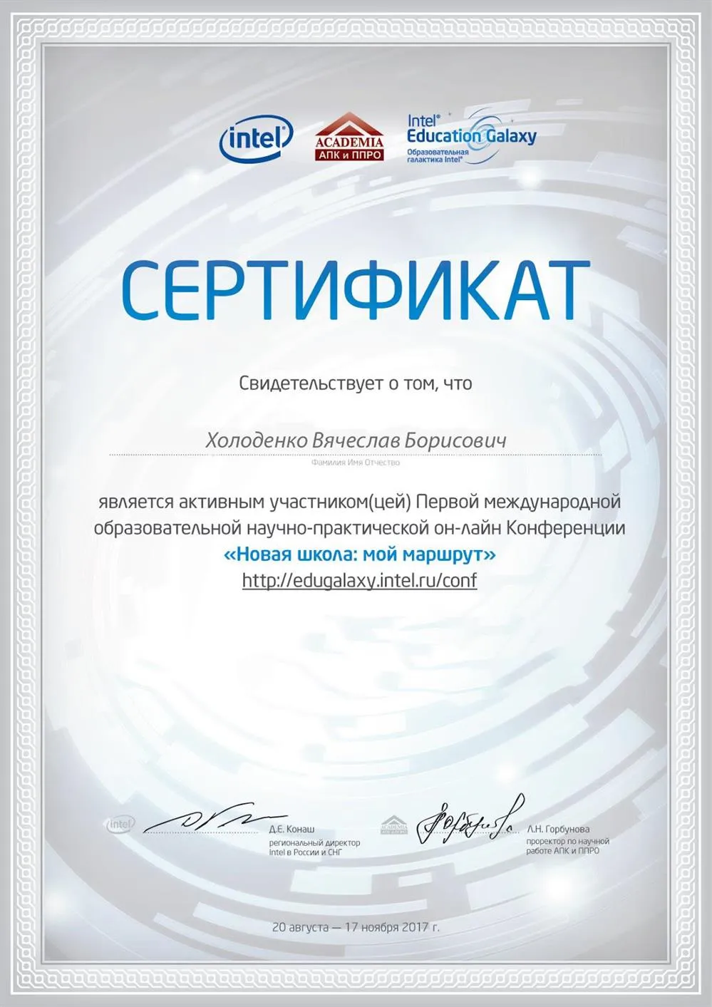 Сертификат